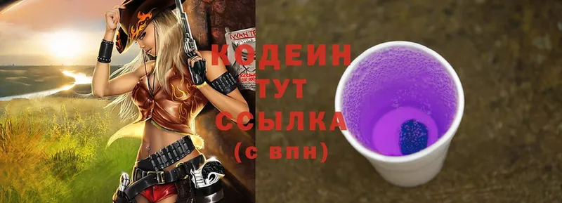 Кодеиновый сироп Lean Purple Drank  Нея 